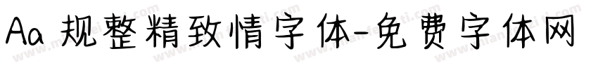 Aa 规整精致情字体字体转换